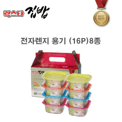 전자레인지 냉동밥 보관용기 3호 16P(8종)
