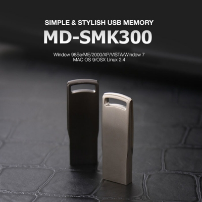 심플 스타일리시 MD-SMK300 USB (4~64GB) [특판상품]