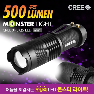 CREE 휴대용 후레쉬 500 XPE Q5 LED mini 루멘 [특판상품]