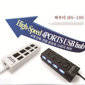 USB허브 HS-100