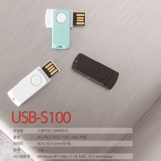 USB메모리 하우디 USB-S100 8GB