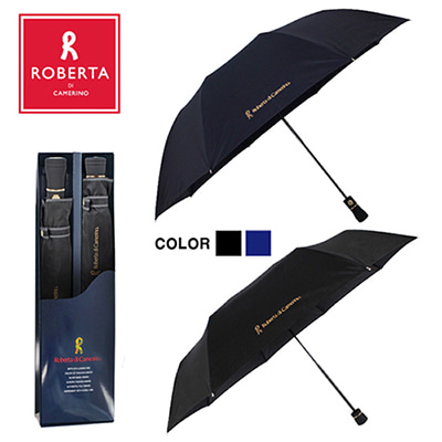 로베르따 2,3단 무지 우산 세트