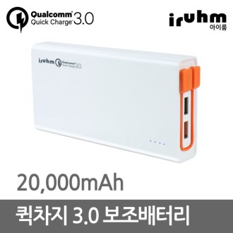 아이룸 iurhm 3.0 고속충전 보조배터리 QC-20000C