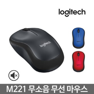 로지텍 M221 무소음 무선 마우스 [특판상품]
