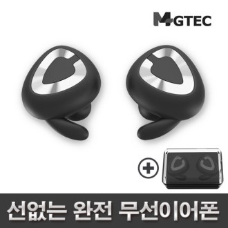 엠지텍 완전무선 블루투스이어폰 MB-W900/코드리스 이어폰 [특판상품]