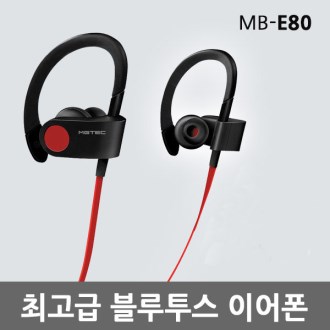 엠지텍 블루투스이어폰 MB-E80 [특판상품]