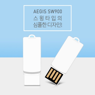 이지스-SW900 USB메모리 4GB (4GB/8GB/16GB/32GB/64GB) [특판상품]