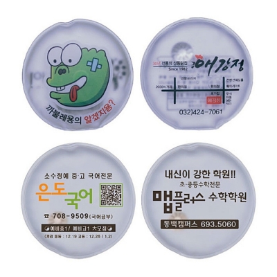 핫팩 80g(원형) [도매] 판촉물 기념품 홍보물 주문 행사 개업