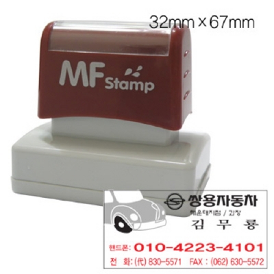 스탬프 (01_MF-3267-motor(3_1)-2색_500)