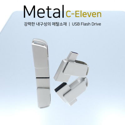 메탈 C-일레븐 C타입 OTG USB 메모리 8~64GB [특판상품]