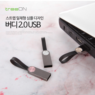 트리온 버디 2.0 USB메모리 [128G] [특판상품]
