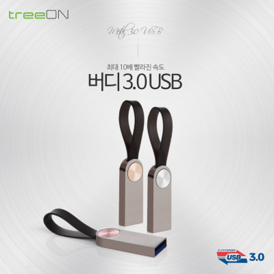 트리온 버디 3.0 USB메모리 32G [특판상품]