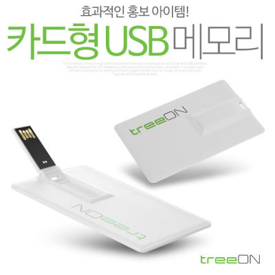 트리온 카드형 2.0 USB 128G [특판상품]