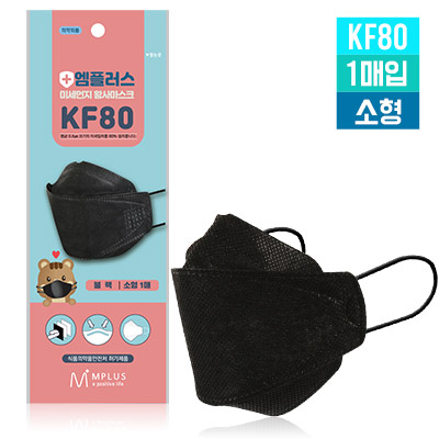 엠플러스 KF80 소형 블랙 마스크 1매입 [특판상품]