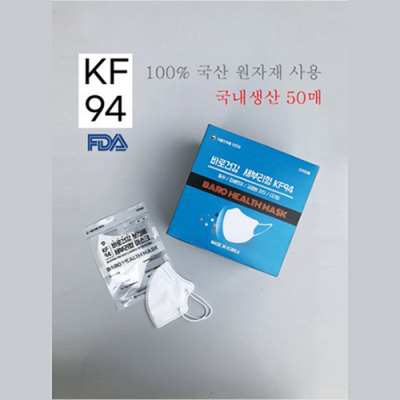 KF94 2D 바로건강 마스크-대형,특대형