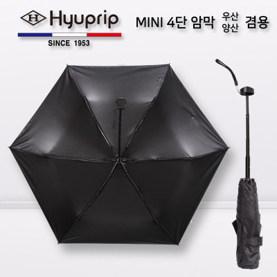 협립 4단52 mini 암막블랙 수동식 우산/양산 [특판상품]