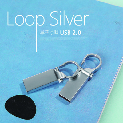 [TUI] 루프(Loop) 실버 2.0 USB메모리 8GB
