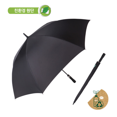 무표 친환경 재생원단 75 장우산