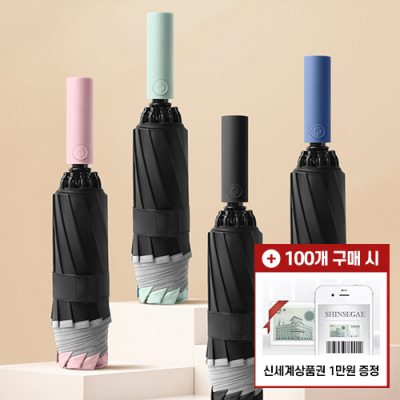 [모바일 상품권 증정]더블온 10K 3단 거꾸로 자동 양우산 [특판상품]