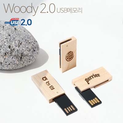 TUI Woody(우디) 2.0 USB 8G
