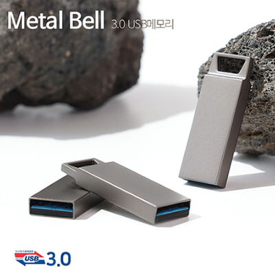 TUI Metal Bell(메탈벨) 3.0 USB 16G